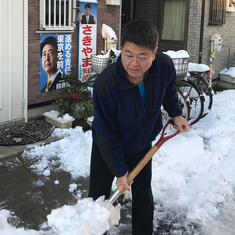 前東京都議会議員　自由民主党　荒川総支部長　さきやま知尚